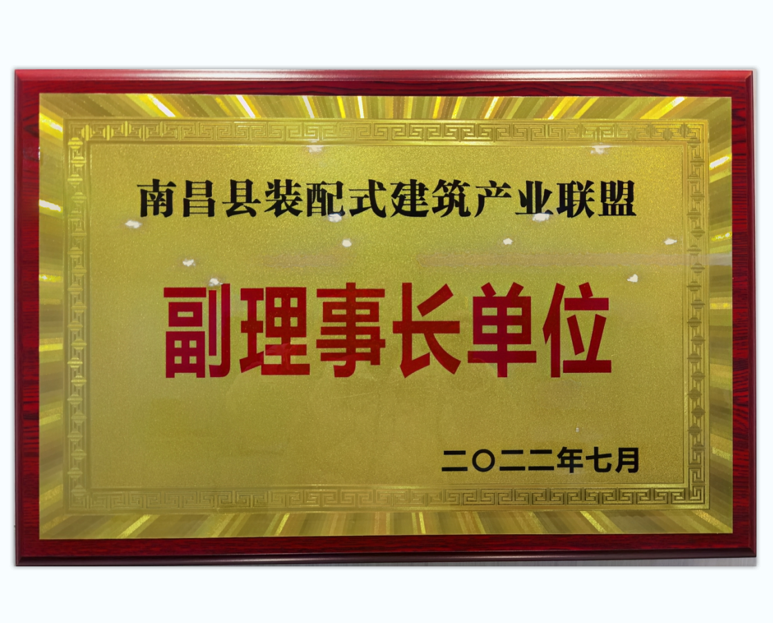荣誉 中泰集团