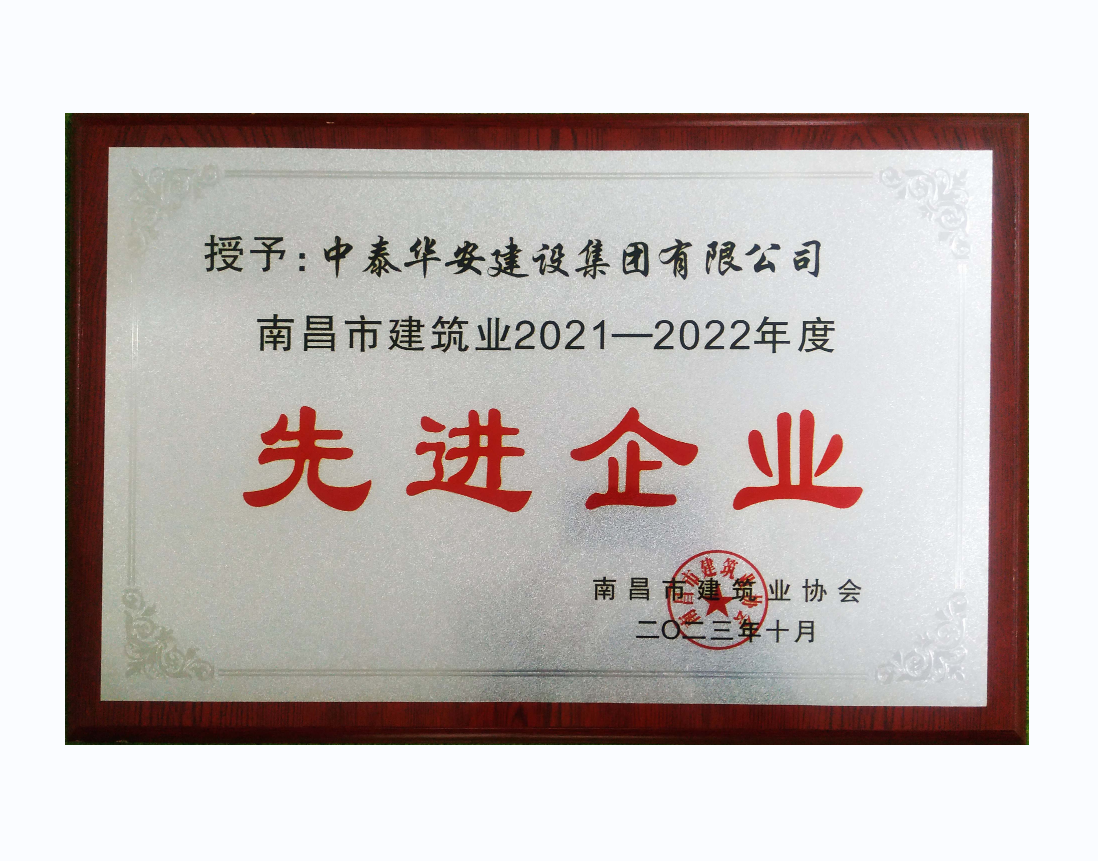 荣誉 中泰集团